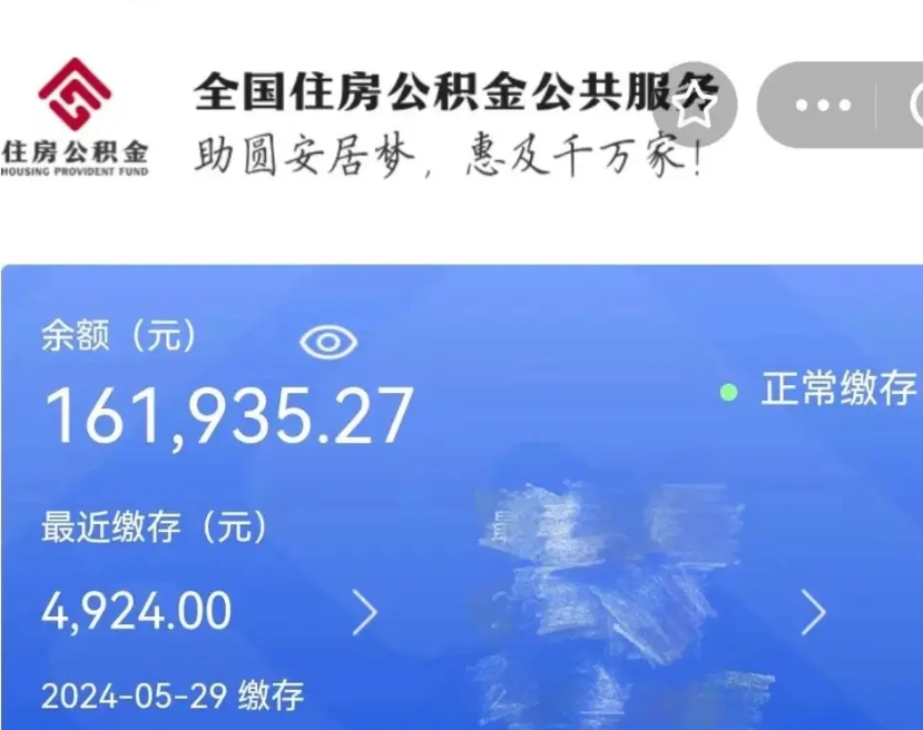 北海辞职了可以提公积金吗（我辞职了可以提取住房公积金吗）