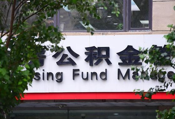 北海怎么把封存的公积金提出来（怎么将封存的公积金转出）